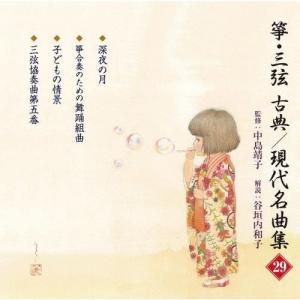 黛敏郎:七人の奏者によるミクロコスモス(1957 初演)/オーケストラの