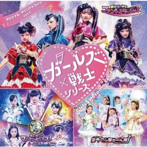 Original Soundtrack 「ガール...の商品画像
