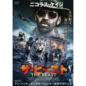 ザ・ビースト DVD
