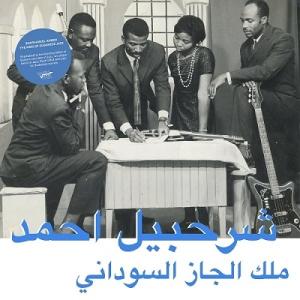 Sharhabil Ahmed The King Of Sudanese Jazz LP