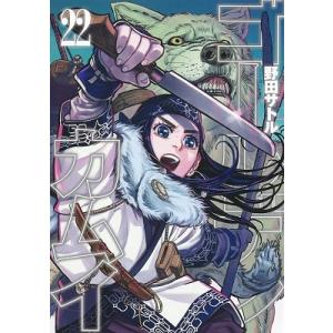 野田サトル ゴールデンカムイ 28 ヤングジャンプコミックス COMIC