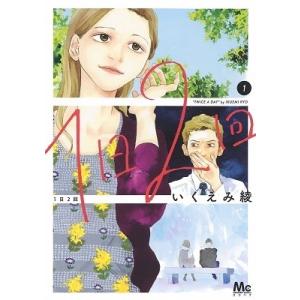 橘オレコ ホタルの嫁入り 8 ジオラマアクリルスタンド付き特装版