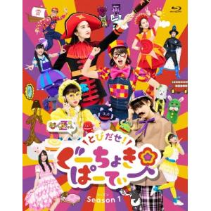 ももくろちゃんZ とびだせ!ぐーちょきぱーてぃー Season 1 Blu-ray Disc