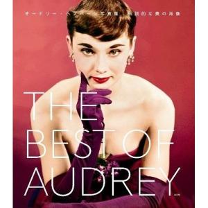 オードリー・ヘプバーン THE BEST OF AUDREY オードリー・ヘップバーン写真集 伝説的な美の肖像 Book