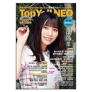 Top Yell NEO編集部 Top Yell NEO 2020 AUTUMN Book