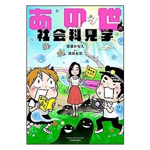 安斎かなえ 書籍