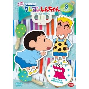 クレヨンしんちゃん Tv版傑作選 第14期シリーズ 3 おシーリングで勝負だゾ Dvd タワーレコード Paypayモール店 通販 Paypayモール