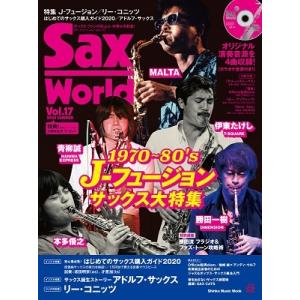 Sax World Vol.17 (2020 SUMMER) シンコー・ミュージックMOOK Moo...