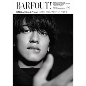 バァフアウト! 2020年1月号 Volume 292 平野紫耀 永瀬廉 高橋海人(King