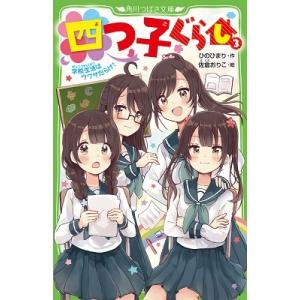 新品 / 四つ子ぐらし (全24冊) 全巻セット : 漫画全巻ドットコム Yahoo