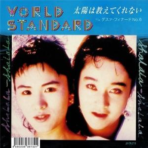 WORLD STANDARD 太陽は教えてくれない 7inch Single