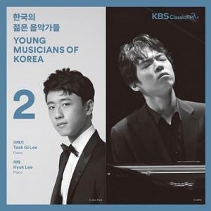 イ・テクギ 韓国の若き音楽家たち2019 Vol.2〜イ・テッキ&amp;イ・ヒョク CD