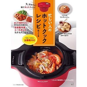 2025年9月】ホットクック レシピのおすすめ人気ランキング