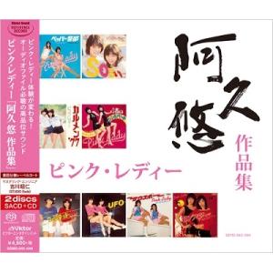 ビクターエンタテインメント 新品 ピンク・レディー PINK LADY