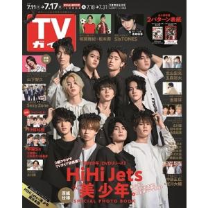 テレビガイド 雑誌 関西の商品一覧 通販 Yahoo ショッピング