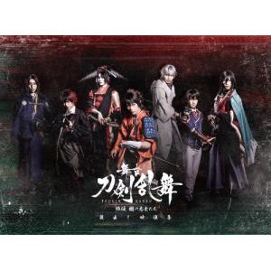 Blu-ray】ミュージカル『刀剣乱舞』 (八) 乱舞野外祭 初回限定版 7枚組