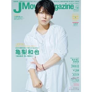 J Movie Magazine Vol.61 Mook