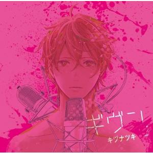 ギヴン-given-2 CDの商品画像