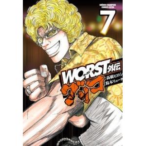 鈴木リュータ WORST外伝 グリコ 7 COMIC