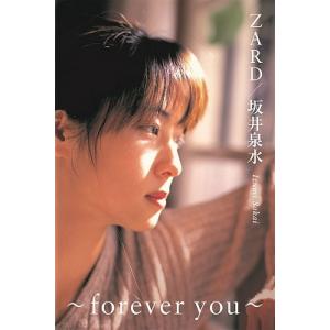 ZARD/坂井泉水 〜forever you〜 Book