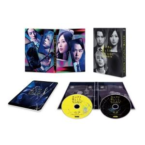 スマホを落としただけなのに 囚われの殺人鬼 豪華版 ［Blu-ray Disc+DVD］ Blu-r...