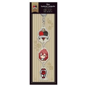 ディズニー ツイステッドワンダーランド 三連キーホルダー/リドル Accessories