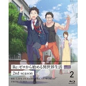 Re:ゼロから始める異世界生活 2nd season 2 Blu-ray Disc