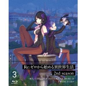 Re:ゼロから始める異世界生活 2nd season 3 Blu-ray Disc