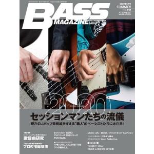 BASS MAGAZINE 2020年8月号 Magazine