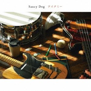 おまけCL付】新品 テイクミー / Saucy Dog サウシードッグ (CD