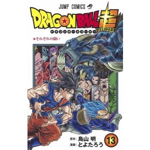 ドラゴンボール超 コミック 本 雑誌 コミック の商品一覧 通販 Paypayモール