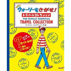 新品 / Newウォーリーをさがせ!シリーズ (全7冊) 全巻セット