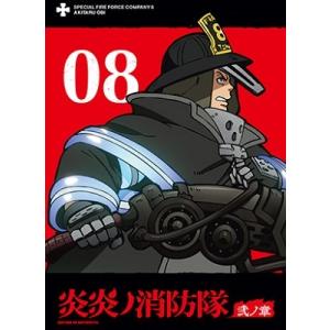 炎炎ノ消防隊 弐ノ章 DVD 第8巻 DVD