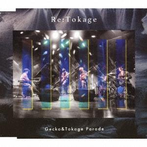 Gecko & Tokage Parade Re:Tokage＜タワーレコード限定＞ CD｜tower