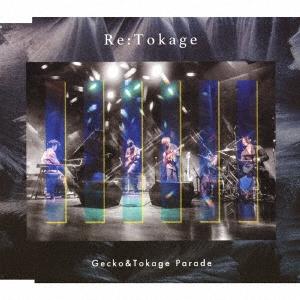 Gecko &amp; Tokage Parade Re:Tokage＜タワーレコード限定＞ CD