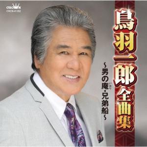 ロミオ & ジュリエット 山崎育三郎 ver. （CD） : 宝塚アン - 通販