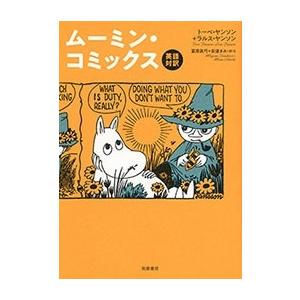 洋書 Moomin（ムーミン・シリーズ） Paperback8冊セット : 脳トレ生活