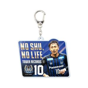 ガンバ大阪 NO GAMBA, NO LIFE. 2020 アクリルキーホルダー(倉田 秋) Acc...