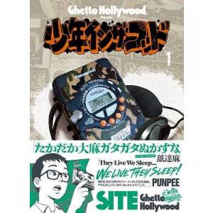 SITE (Ghetto Hollywood) 少年インザフッド COMIC