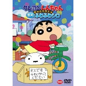 クレヨンしんちゃんアニメ動画の商品一覧 通販 yahoo ショッピング