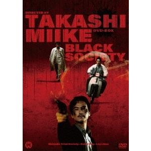 三池崇史 初期傑作選 黒社会三部作 DVD BOX DVD