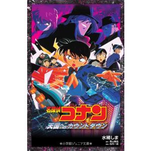 名探偵コナン PART 33 コンプリートBOX【上巻】 DVD : タワーレコード