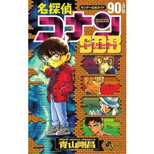 名探偵コナン 107/青山剛昌 : Honya Club.com Yahoo!店 - 通販