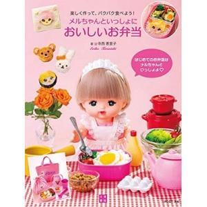 メルちゃん 本 雑誌 コミック の商品一覧 通販 Paypayモール