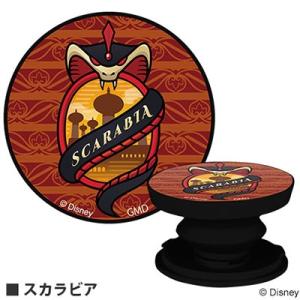 ディズニー ツイステッドワンダーランド POCOPOCO スカラビア Accessories