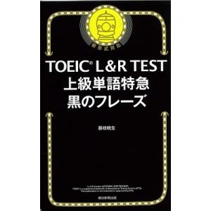 公式 TOEIC Listening & Reading 問題集 11 : 学参ドットコム - 通販