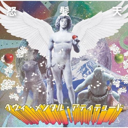 怒髪天 ヘヴィ・メンタル・アティテュード ［CD+DVD］＜初回限定盤＞ CD