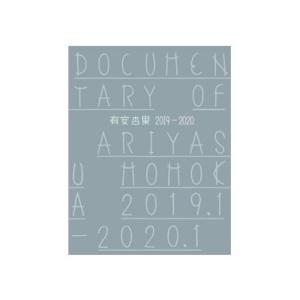 有安杏果 DOCUMENTARY BOOK 2019-2020の買取情報