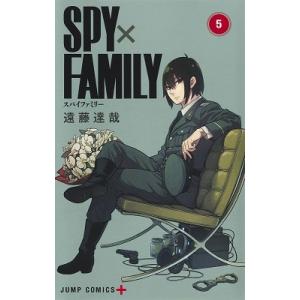 遠藤達哉 SPY×FAMILY 5 COMIC