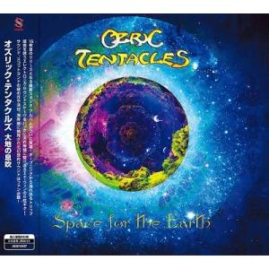 Ozric Tentacles 大地の息吹＜初回限定盤＞ CD